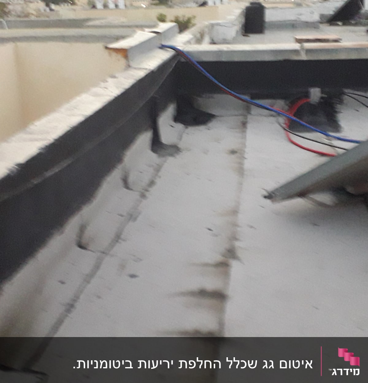 גג עם איטום ביטומני וכבלים חשמליים